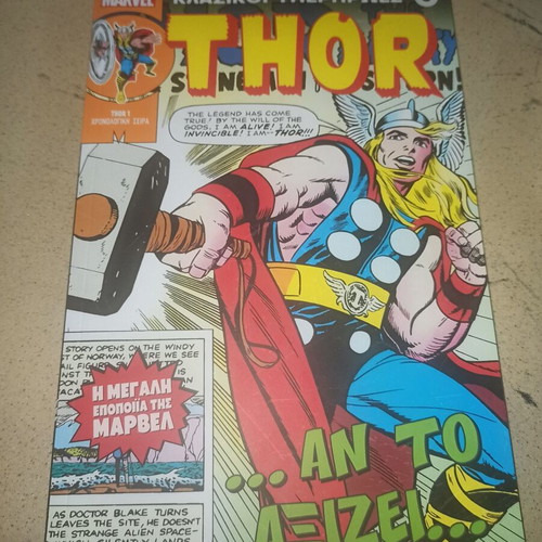 Thor Marvel comic collectible like new in Greek