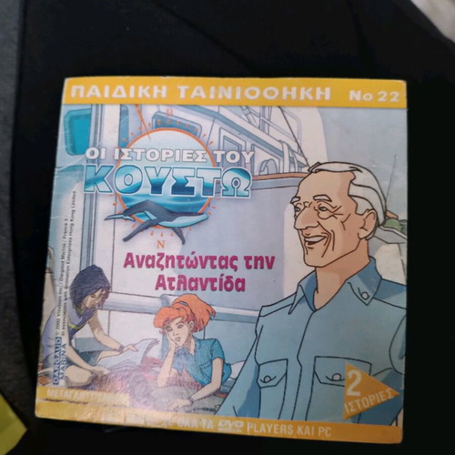 Bananas in Pyjamas DVD used