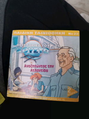 Bananas in Pyjamas DVD used