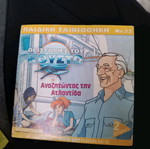 Bananas in Pyjamas DVD used