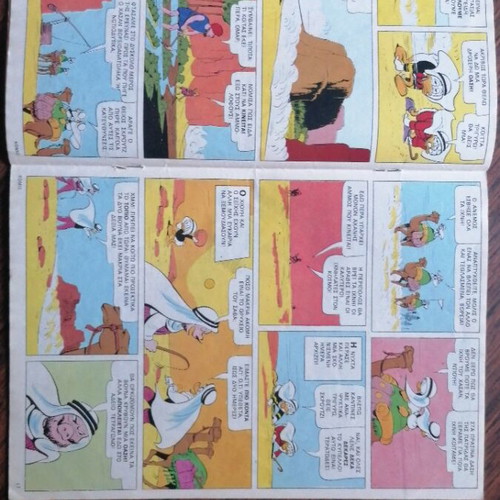 Komix 15 The Duck of Arabia refurbished issue