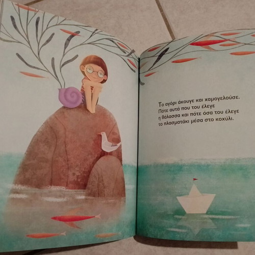 Children's books To agori kai i thalassa and Oneiro used, Greek