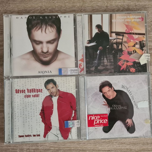 Thanos Kalliris 8 CDs pack like new, pop
