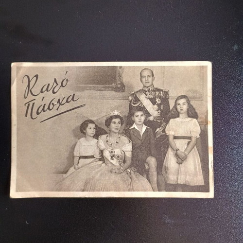 Collectible rare card of royal family Easter like new