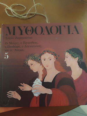 Mythology children's book used, stories of Moirae, Prometheus, Pandora
