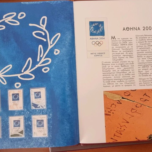 Luxury stamp album annual 2000 new