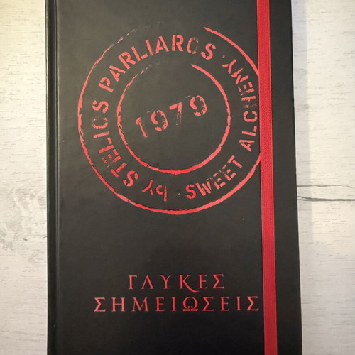 Stelios Parliaros Glykes Simeioseis book like new, hobby