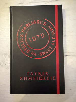 Stelios Parliaros Glykes Simeioseis book like new, hobby