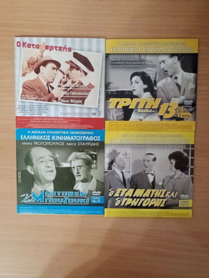 Σετ DVD 8 ταινιών, σαν καινούργιο, 4 διπλά εξώφυλλα