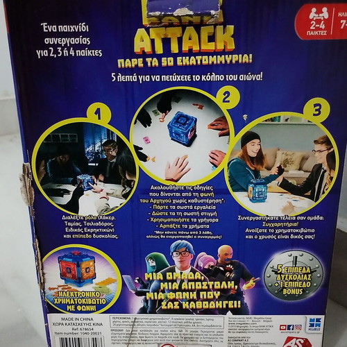 Bank Attack board game, As Company