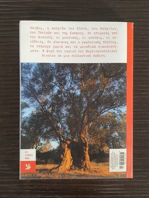 Lesvos book, volume 8, 2024 edition