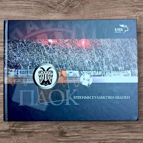 PAOK collectible books football-basketball new, official copy