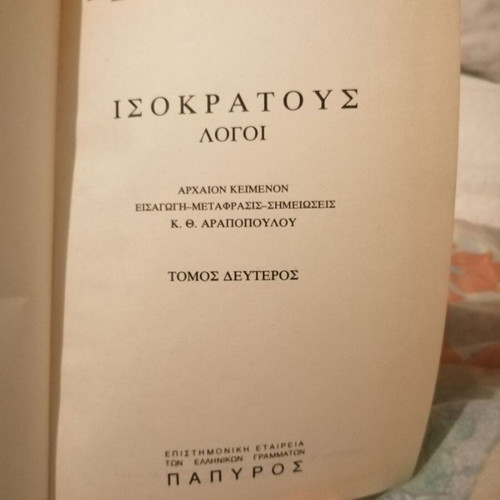 Isokrates - Logoi 2 like new