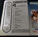  Σπανιο Συλλεκτικο Περιοδικο Cosmopolitan Απριλιος 1982