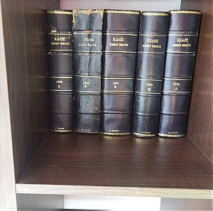 Μεγάλη συλλογή συγγραμάτων Δικηγόρου παρ' Αρείω Πάγω σε εξαιρετική τιμή