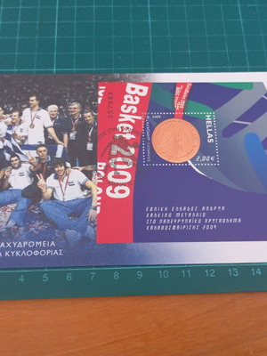 Ελλάδα 2009 Φάκελος Πρώτης Ημέρας τιμής για το χρυσό μετάλλιο μπάσκετ
