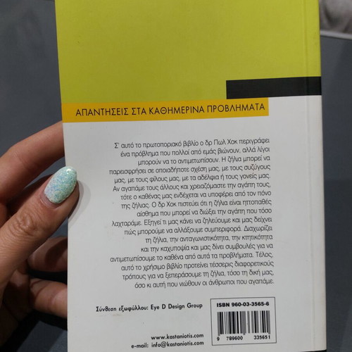 Jealousy by Dr Paul Hauck used psychology book