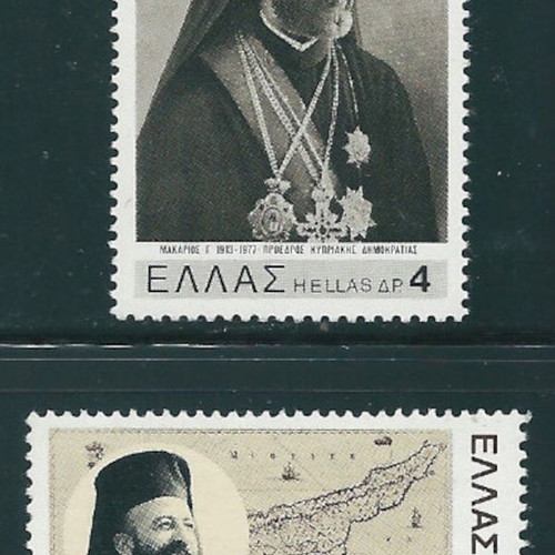 Greece 1977 Archbishop Makarios complete stamp set MNH