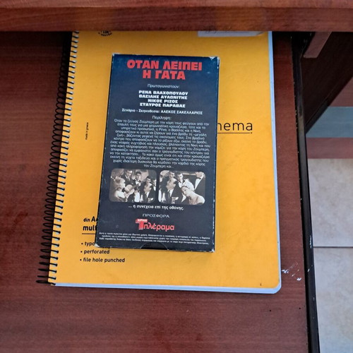 Otan Leipei I Gata comedy VHS used