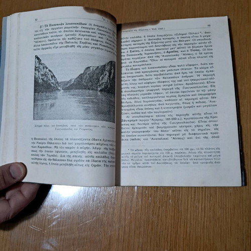 Geography of Europe used book Iliopoulos 1948