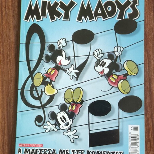 Miky Maoys #2230 comic book