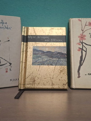 Self-Improvement and Philosophy Books like new, pack of 3