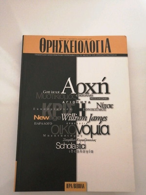 Thriskeologia magazine new, 6 issues