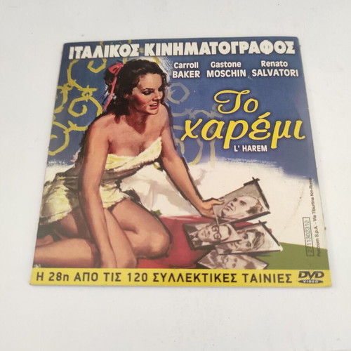 DVD Double-Sided: Ti Kanei o Anthropos gia na Zisi + To Charemi