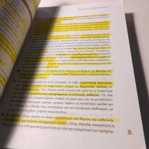 Koinos Nous Volume B used book 2006 edition
