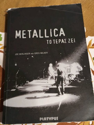 Metallica To Teras Zei book like new