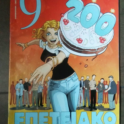 Enati Techni Anniversary Issue 200 used