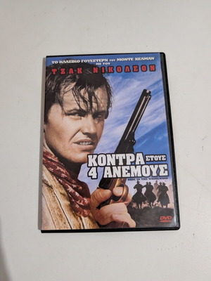Kontra Stous 4 Anemous DVD like new