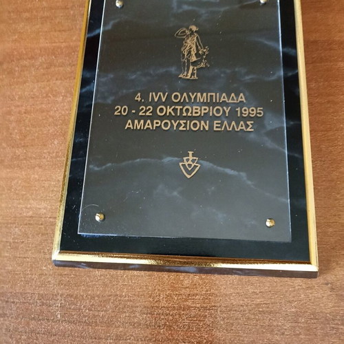 Plaque 4th IVV Olympiad Marousi 1995 like new