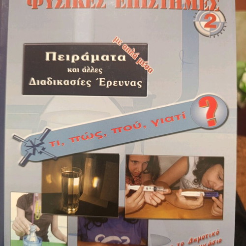 Books for Supervisory Teaching of Natural Sciences like new