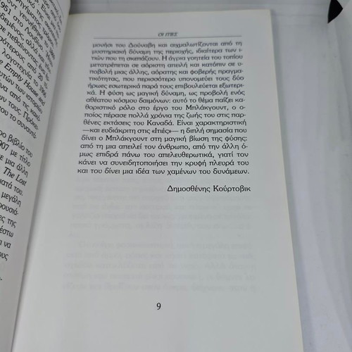Algernon Blackwood The Willows book like new, classic horror literature