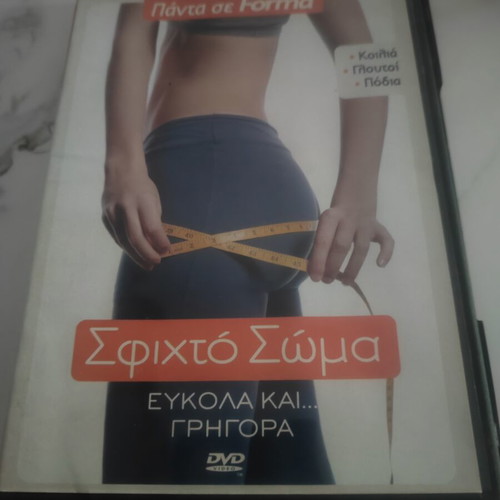 Panta se Forma Sfichto Soma DVD for Belly, Buttocks and Legs