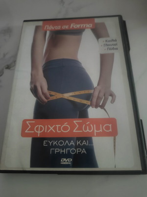 Panta se Forma Sfichto Soma DVD for Belly, Buttocks and Legs