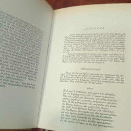 The Greek Poetry Anthology Volume 5 used, Greek language