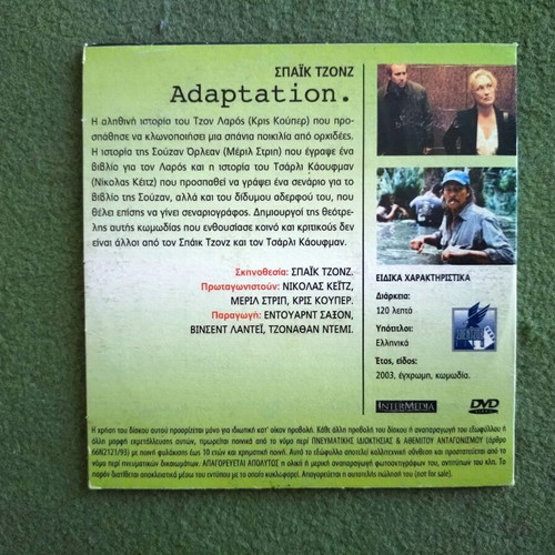 Adaptation DVD like new, foreign cinema