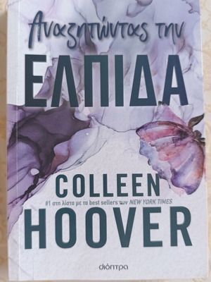 Colleen Hoover Searching for Hope book