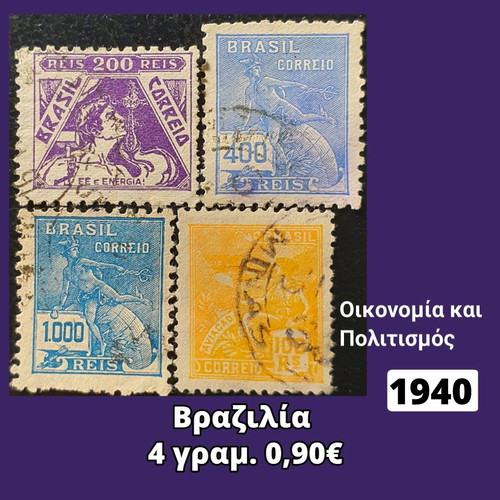 Brazil 1940 stamps, set of 4 pieces
