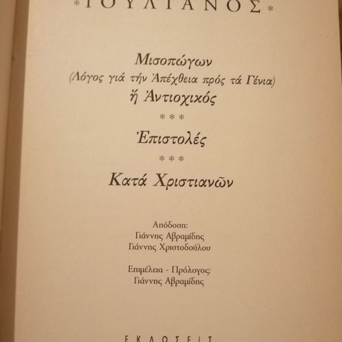 Ioulianos - On Hatred of Beards or "Misopogon" - Against Christians - Letters like new