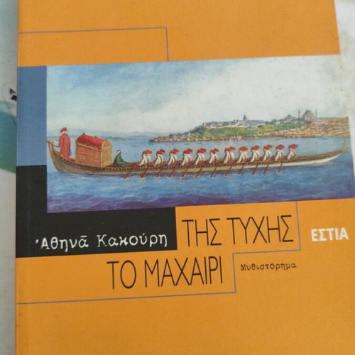Literary books used, set of 10