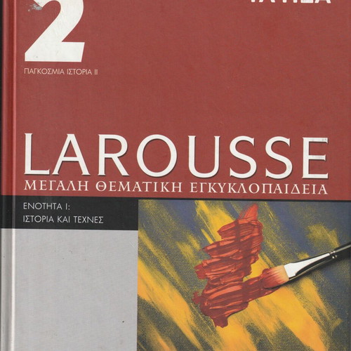 Larousse Thematic Encyclopedia Volume 2 like new