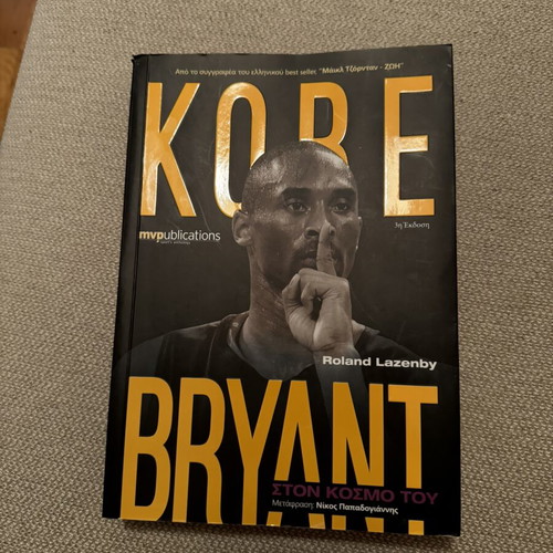 Kobe Bryant book new, authentic