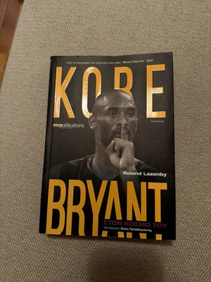 Kobe Bryant book new, authentic