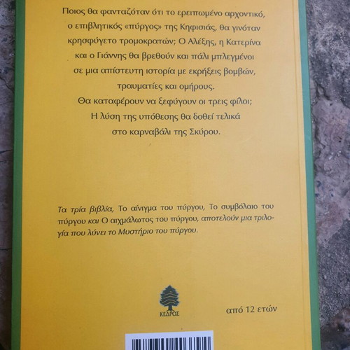 Book novel like new