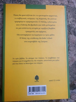 Book novel like new