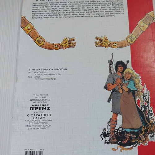Thorgal N3 The Island of Frozen Seas comic like new