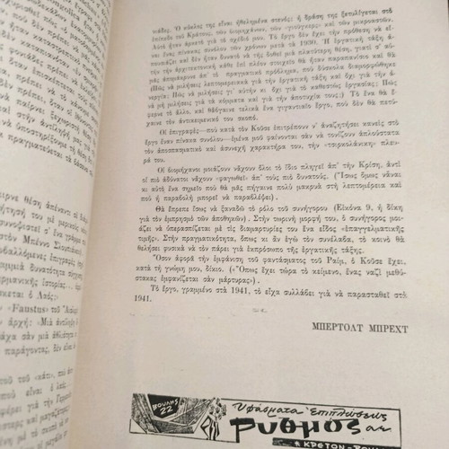 Theatrical program 1961 used, Karolos Koun, Brecht, The Rise of Arturo Ui